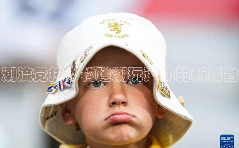 新宝gg平台注册官网江铃新能源