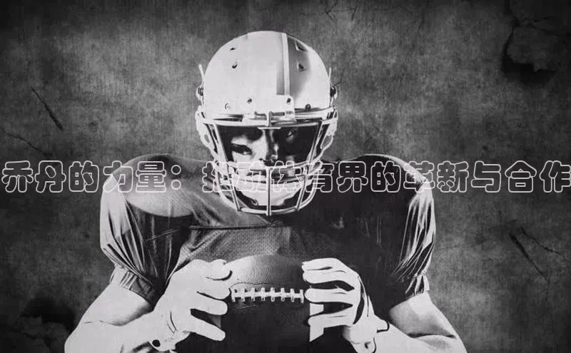 新宝gg一创造奇迹登录遥望科技