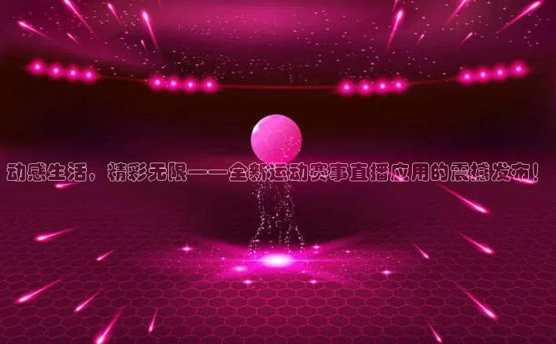 新宝gg创造奇迹登录入口网址